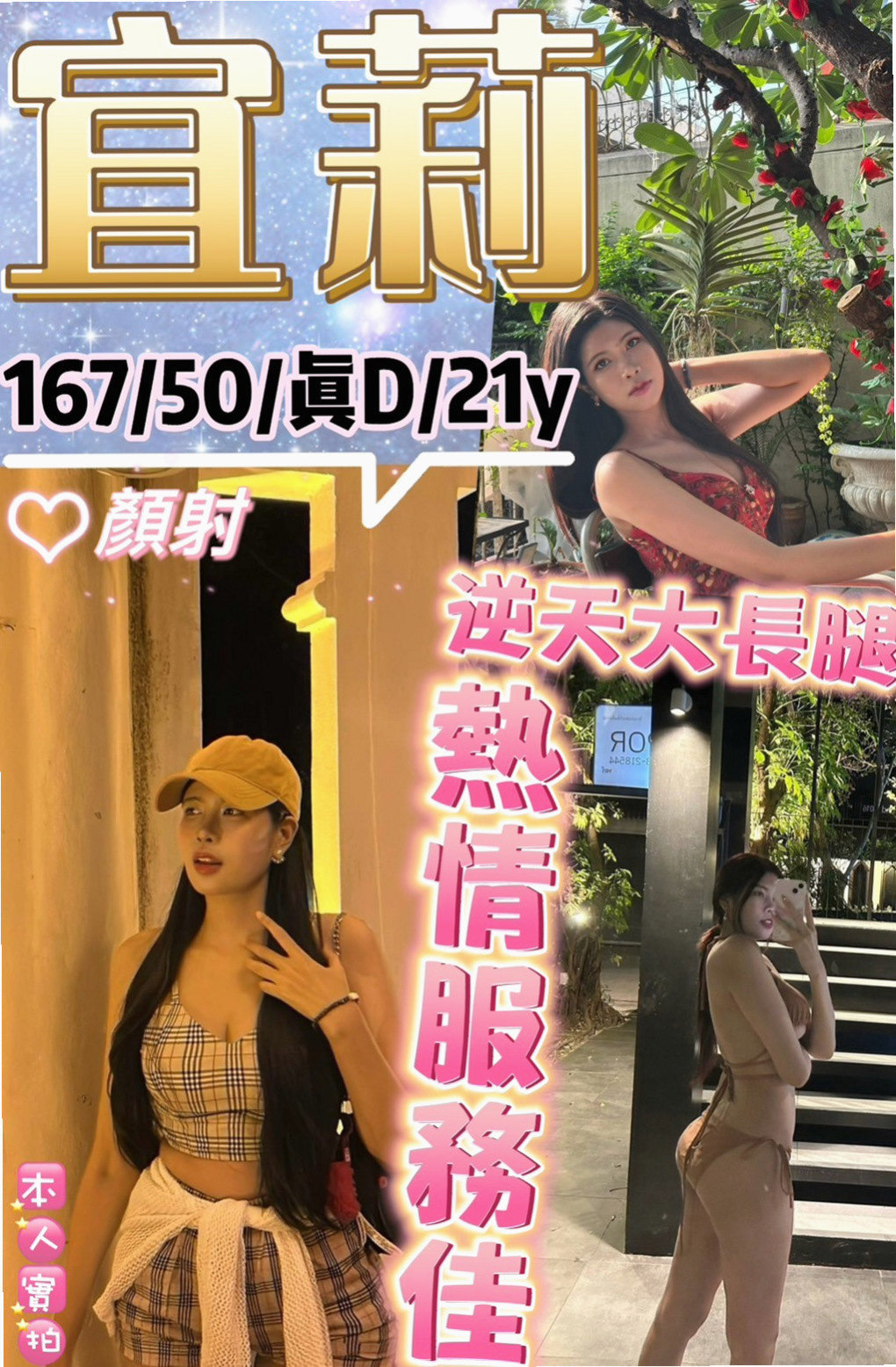 八德外叫》葵花》兔女郎》身高169cm》體重55kg》胸圍E罩杯》年齡24歲》喜歡愛愛 配合度極佳  饑渴寂寞騷妹 欲望來了 尋求大屌征服